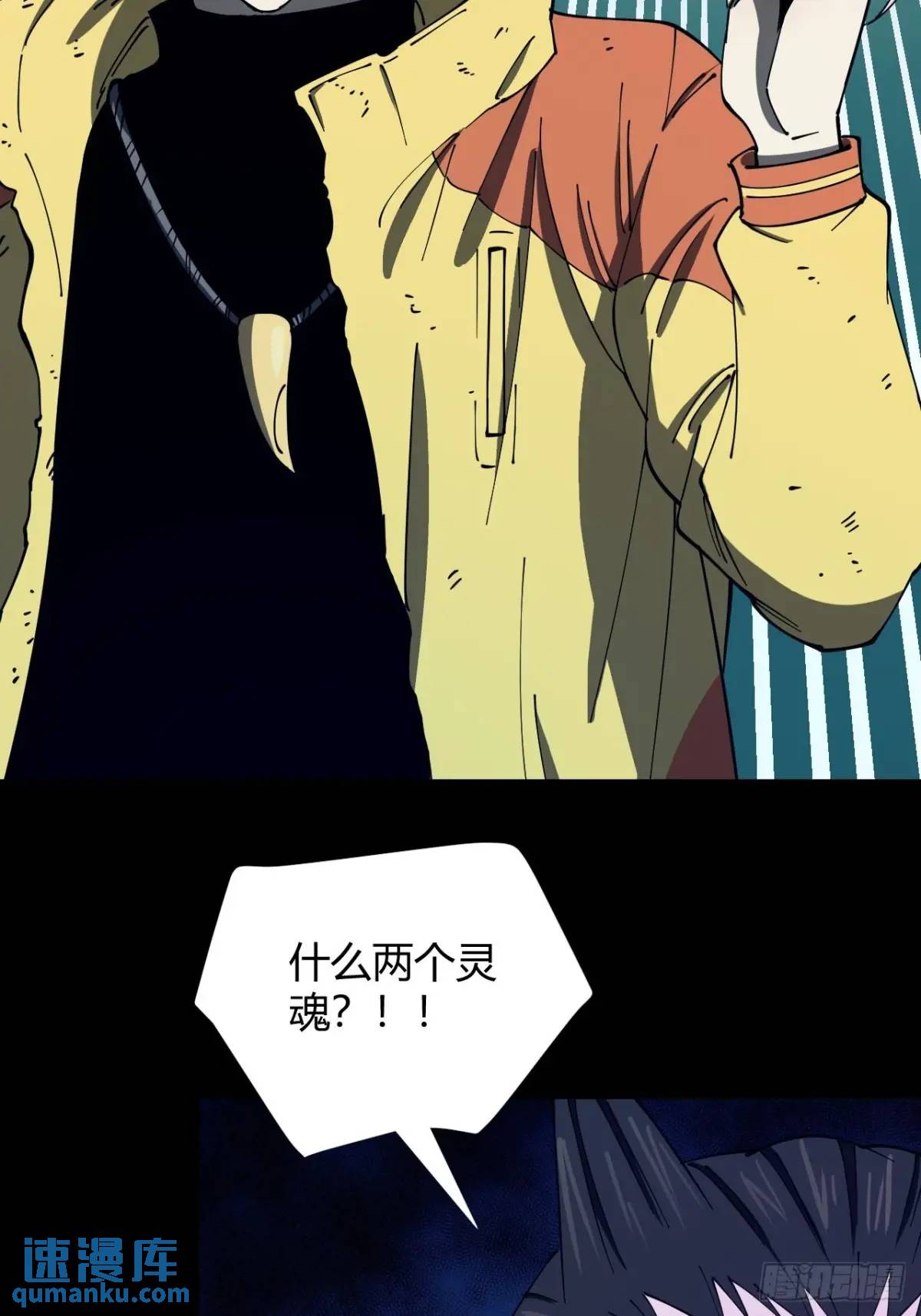两个灵魂-第20话