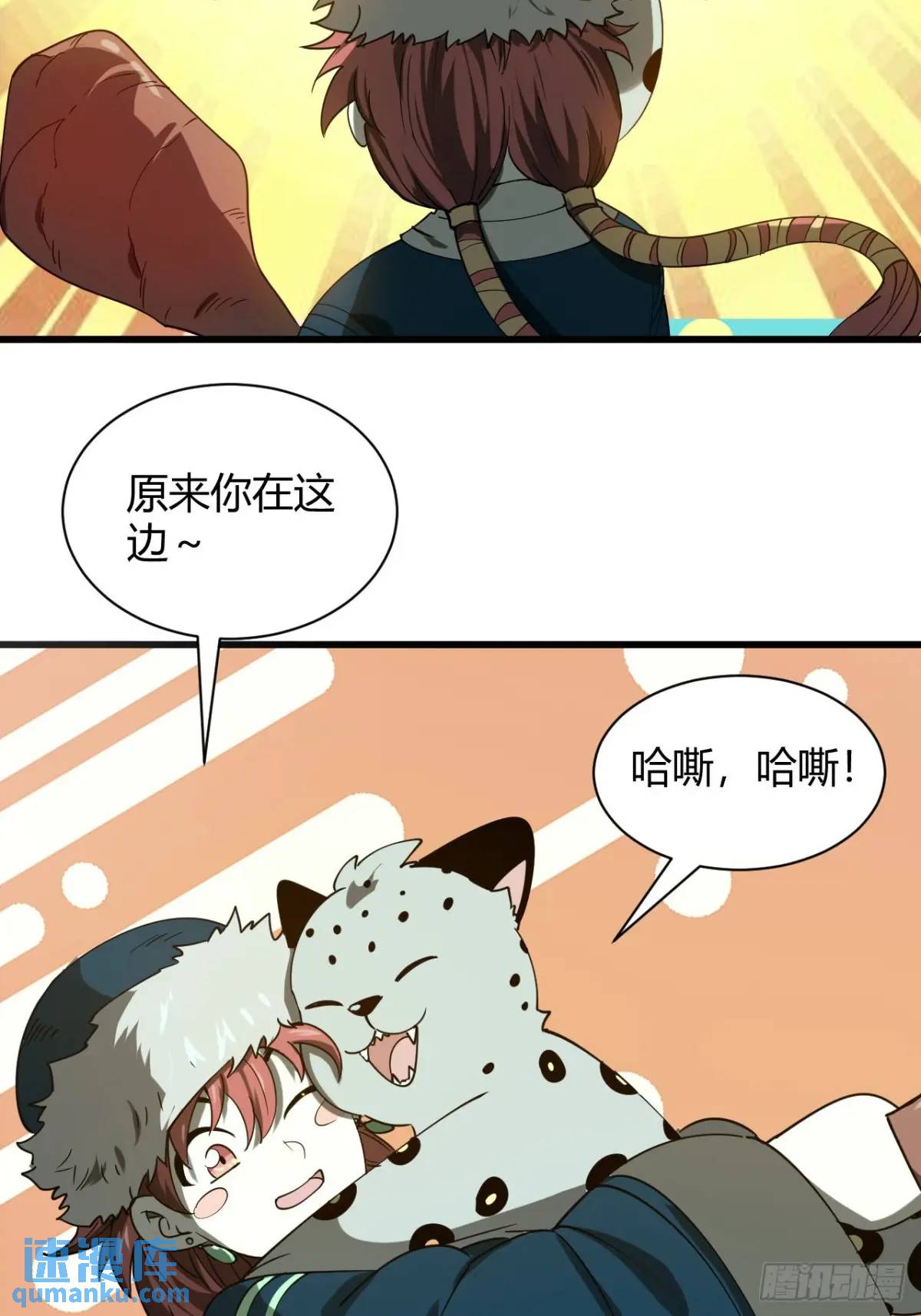 风雪豹的回忆（上）-第24话