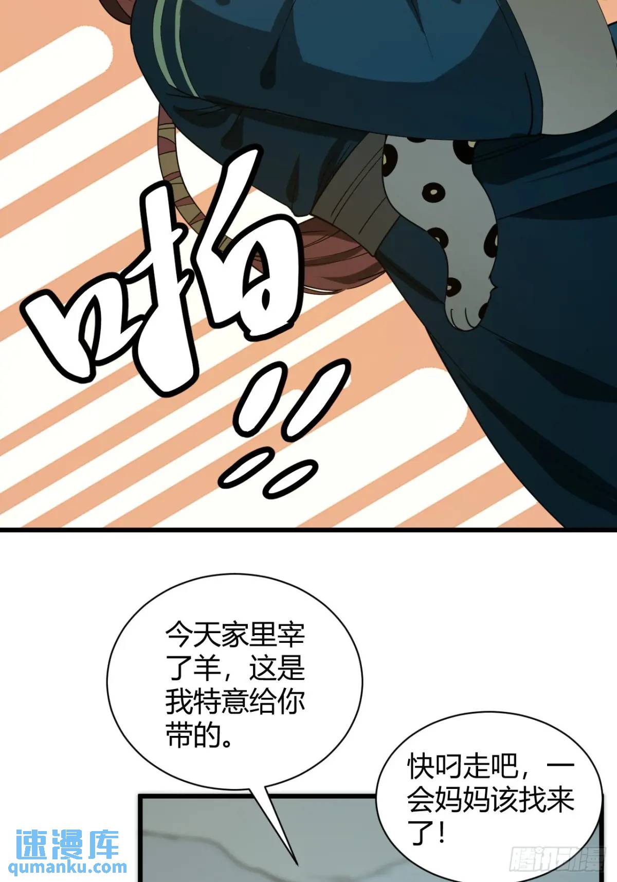 风雪豹的回忆（上）-第24话