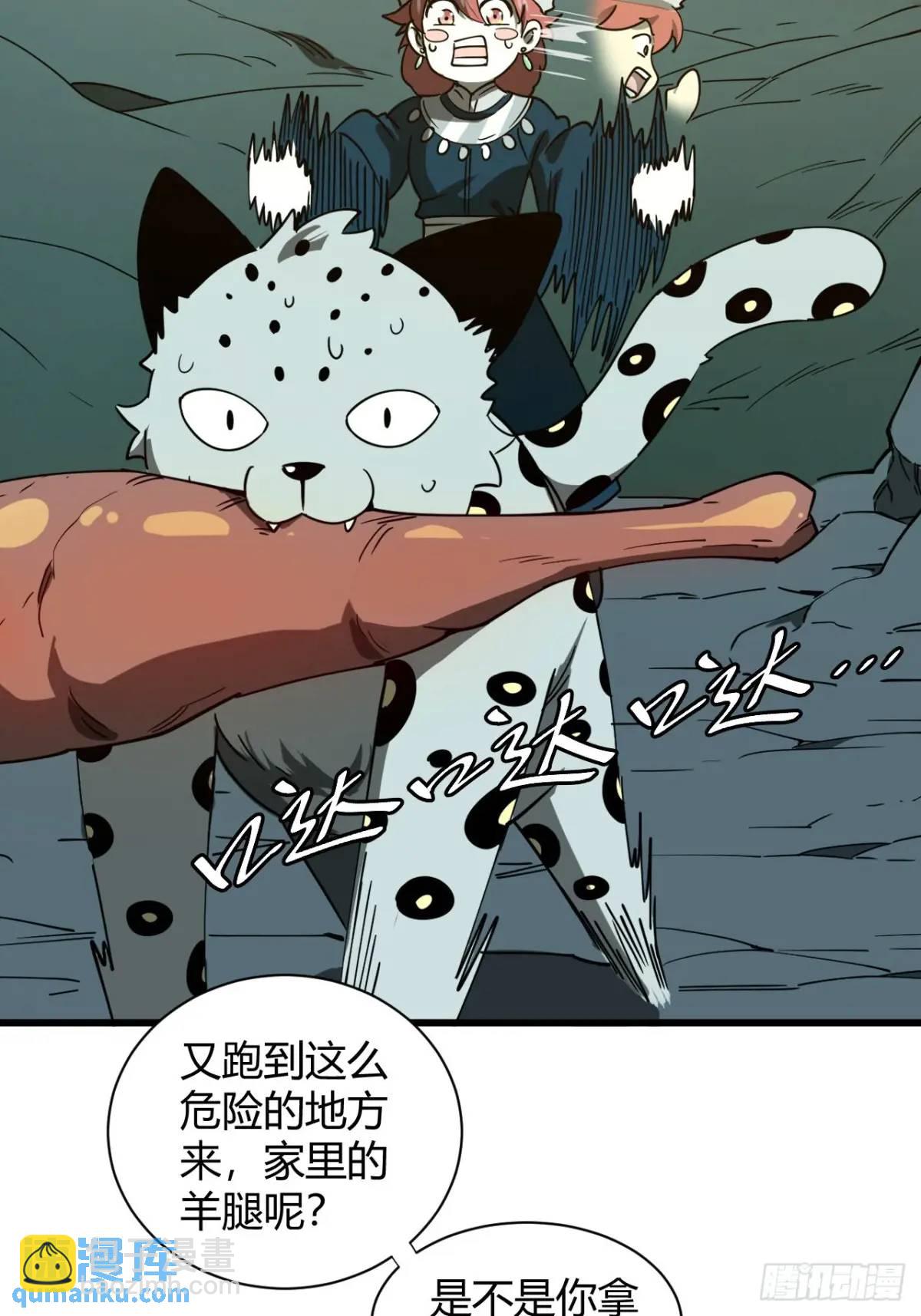 风雪豹的回忆（上）-第24话