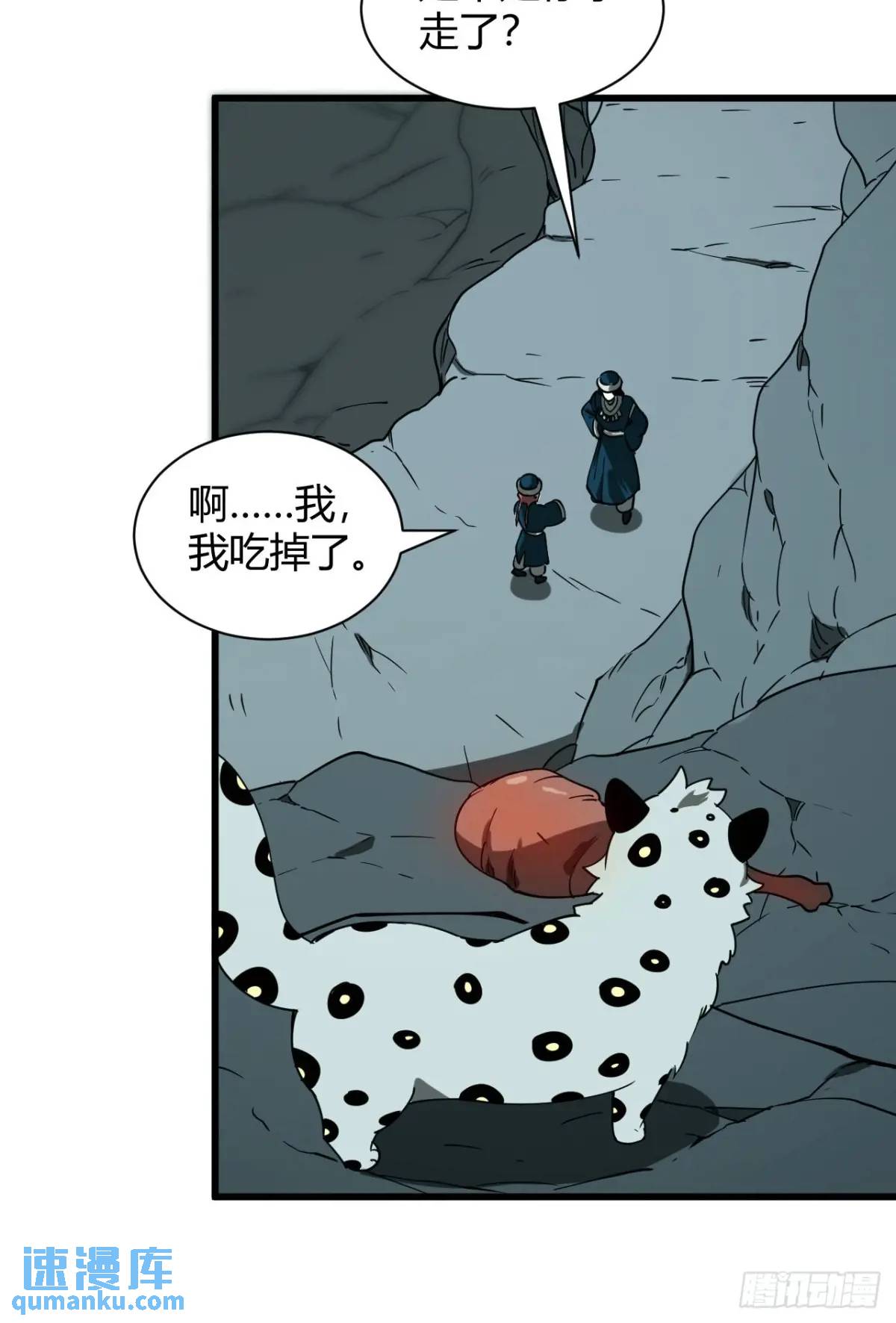 风雪豹的回忆（上）-第24话