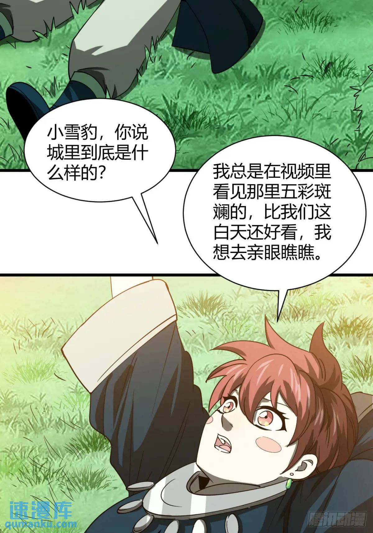 风雪豹的回忆（上）-第24话