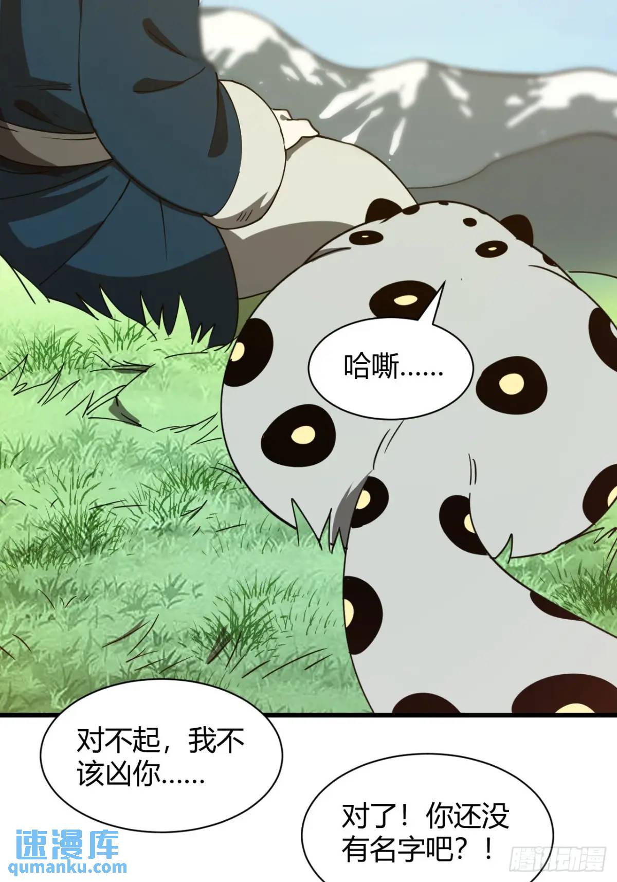 风雪豹的回忆（上）-第24话