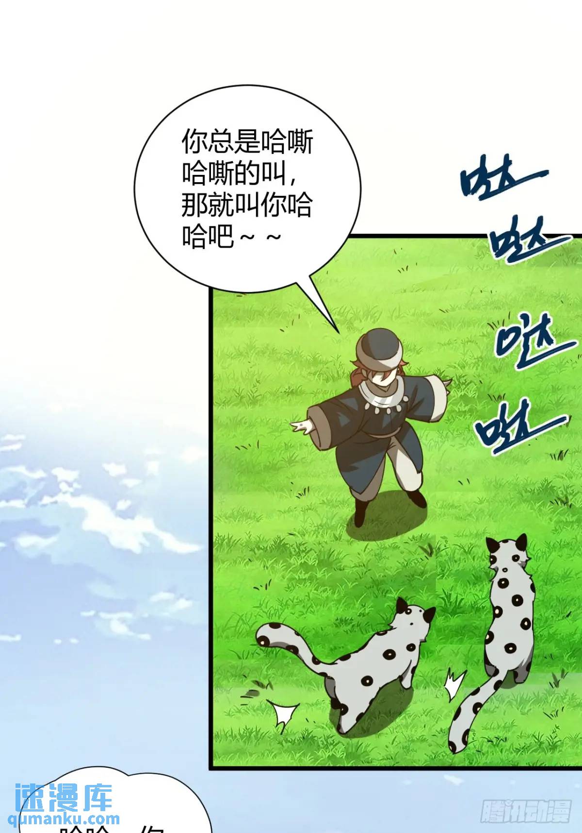 风雪豹的回忆（上）-第24话