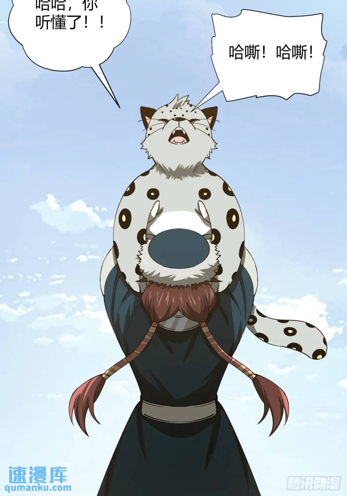 风雪豹的回忆（上）-第24话