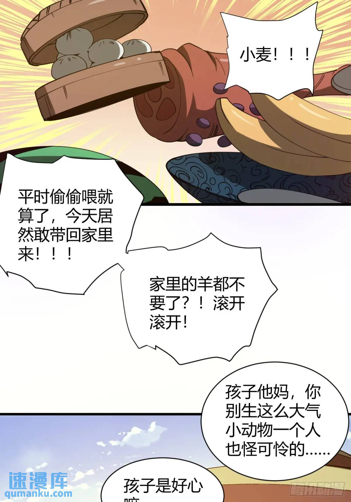 风雪豹的回忆（上）-第24话