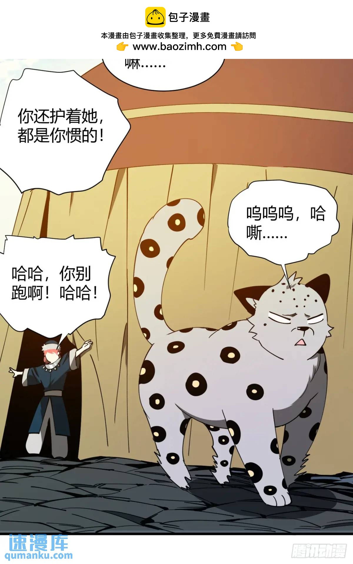 风雪豹的回忆（上）-第24话