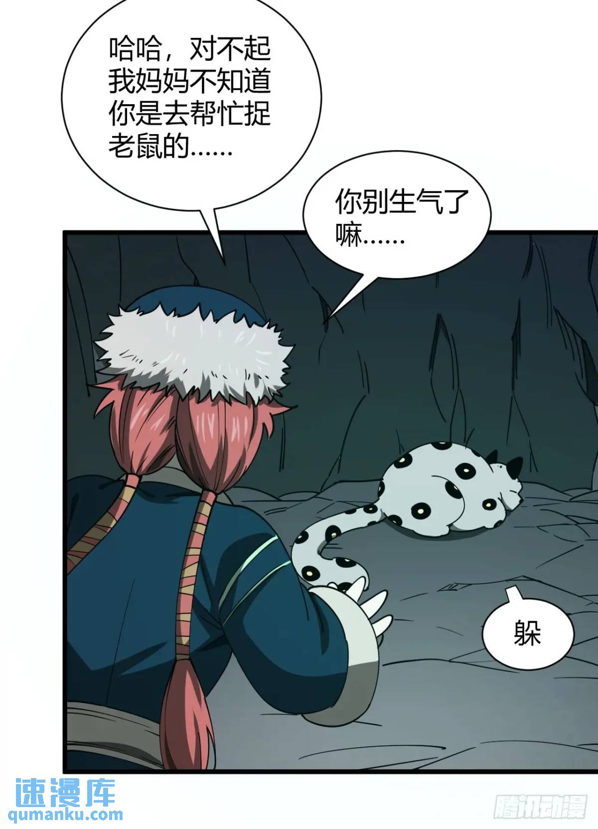 风雪豹的回忆（上）-第24话