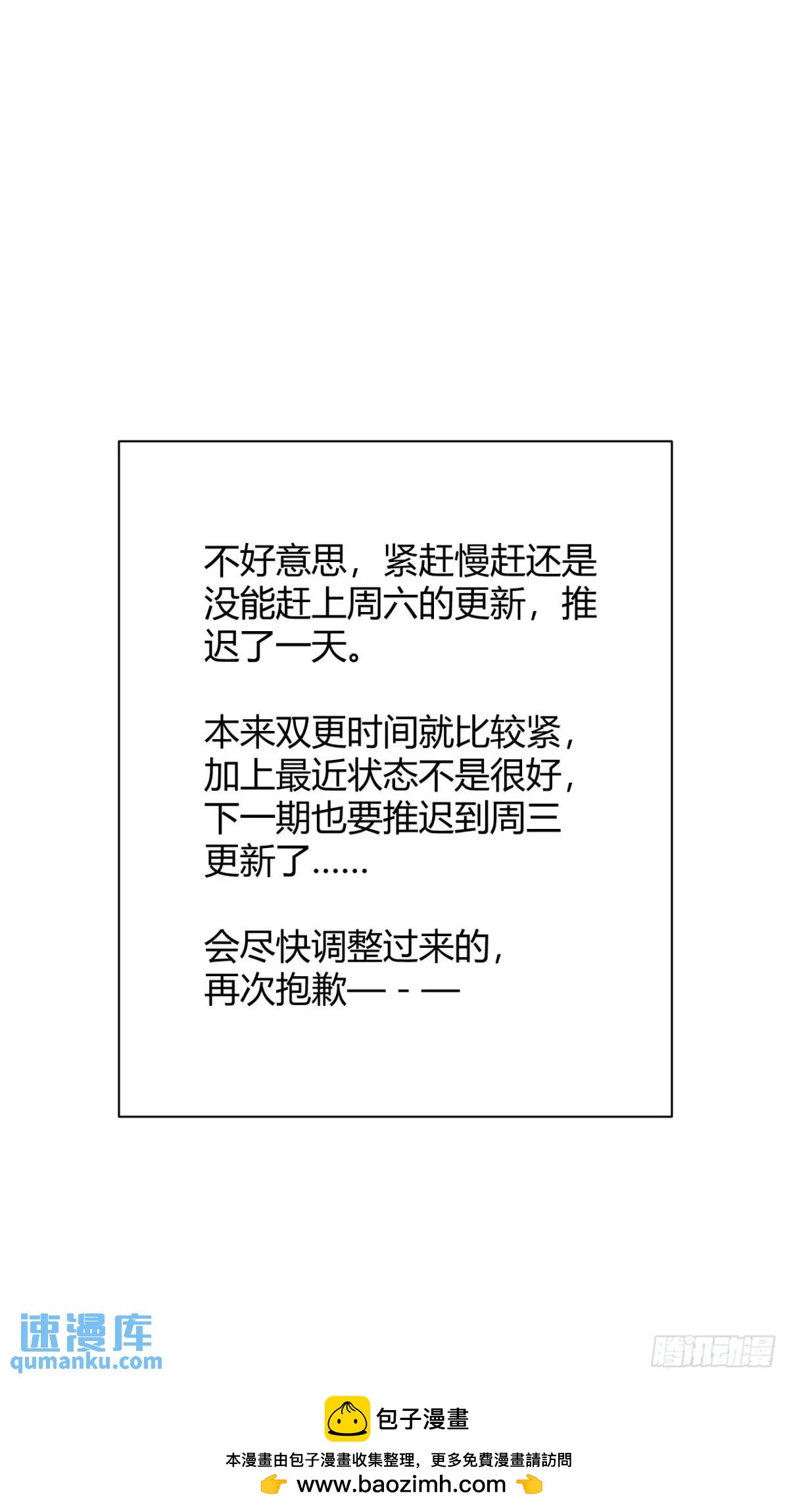 风雪豹的回忆（上）-第24话