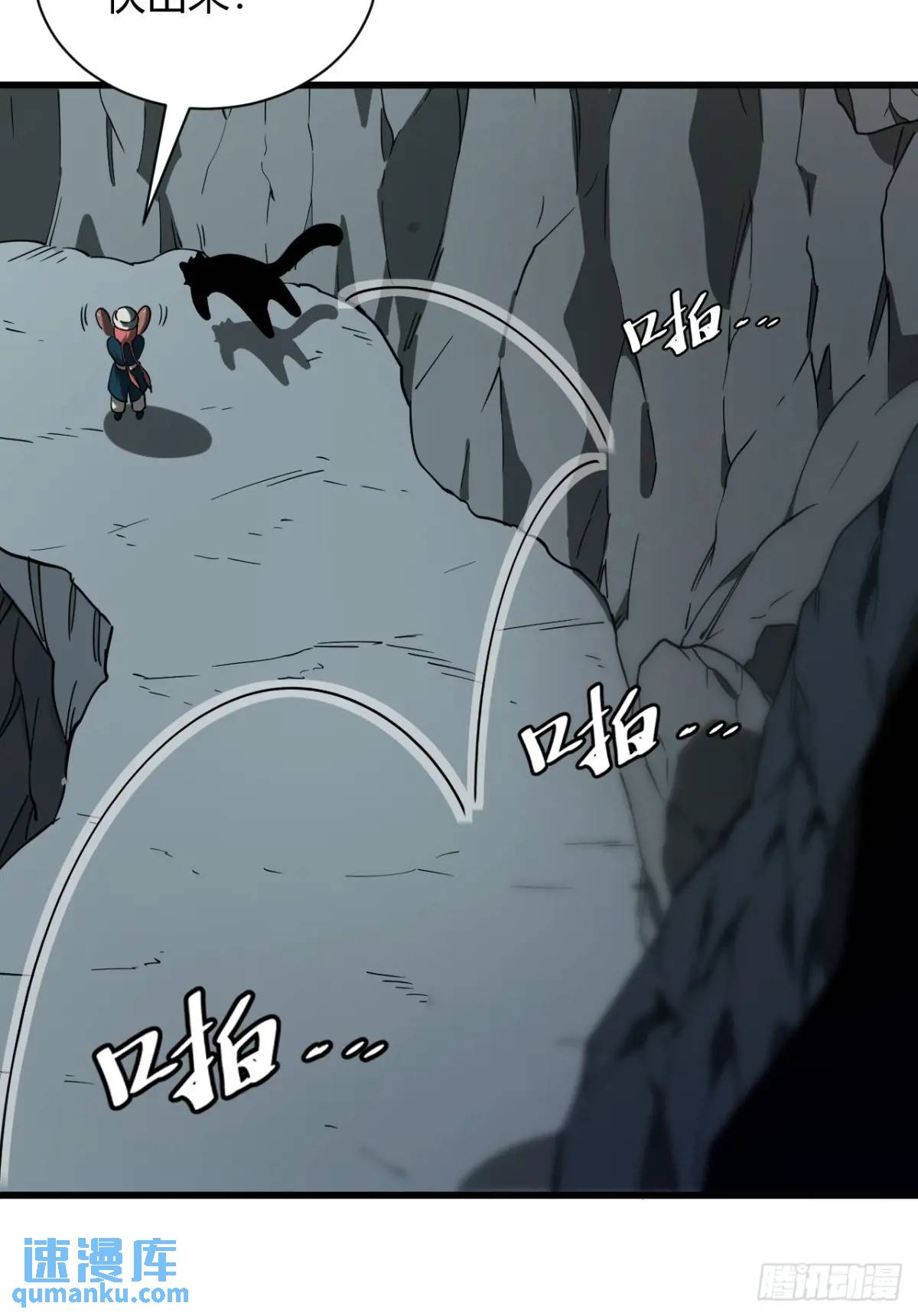 风雪豹的回忆（上）-第24话