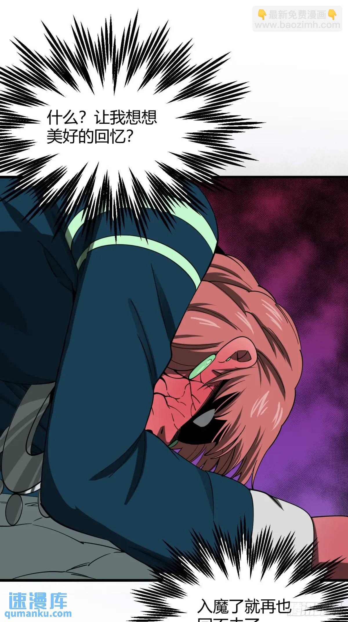 风雪豹的回忆（下）-第26话