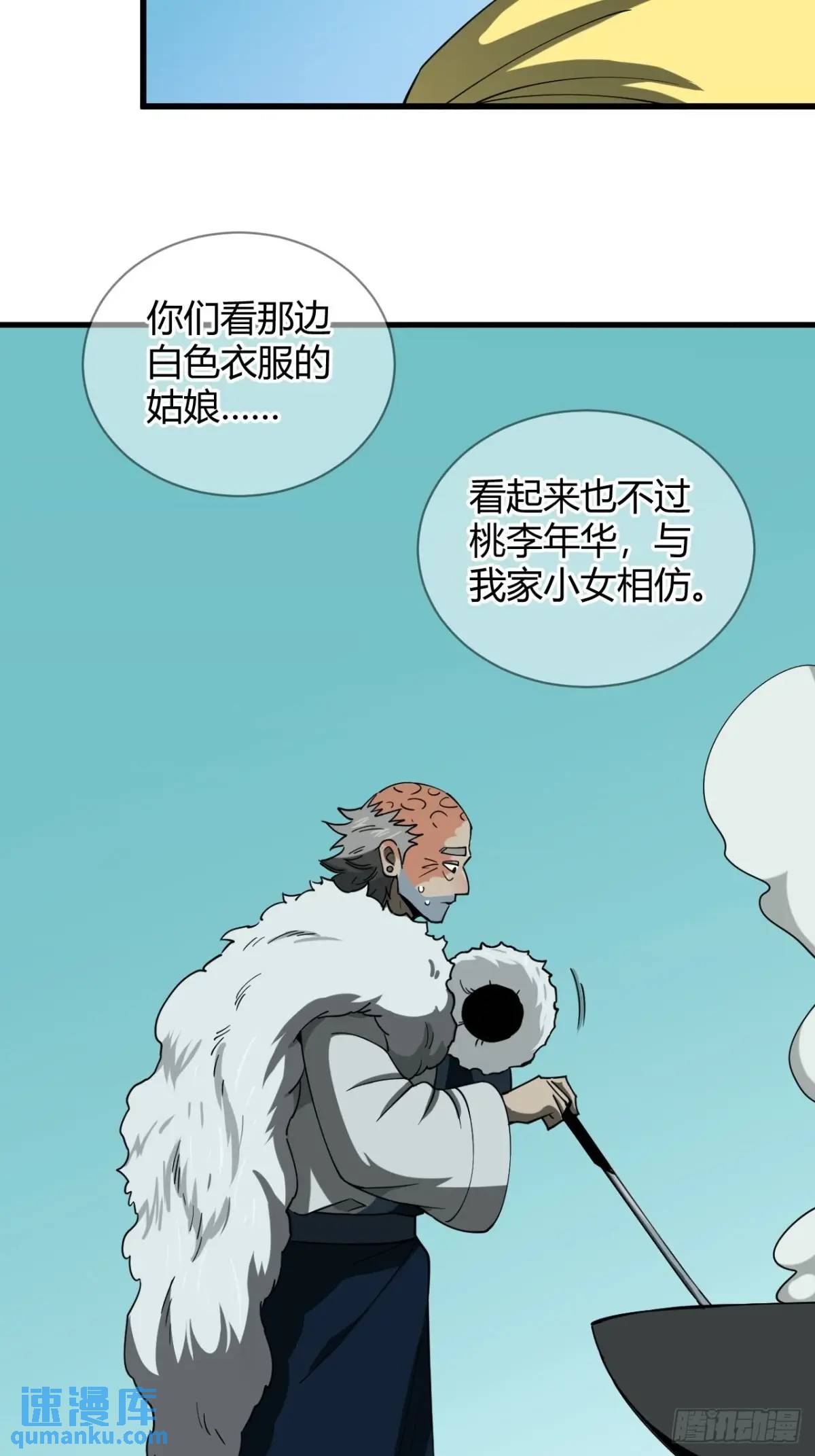 风雪豹的回忆（下）-第26话