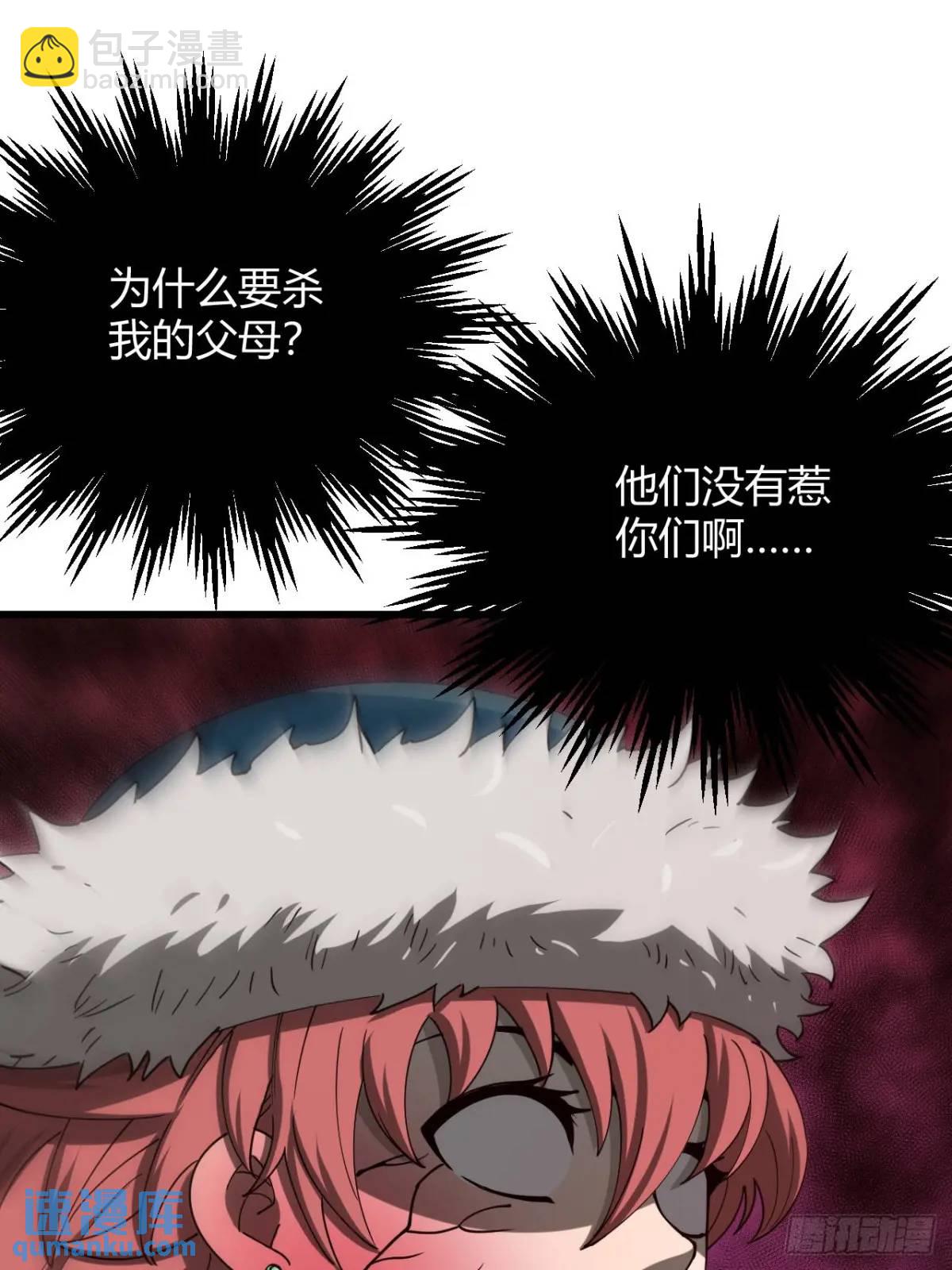 风雪豹的回忆（下）-第26话