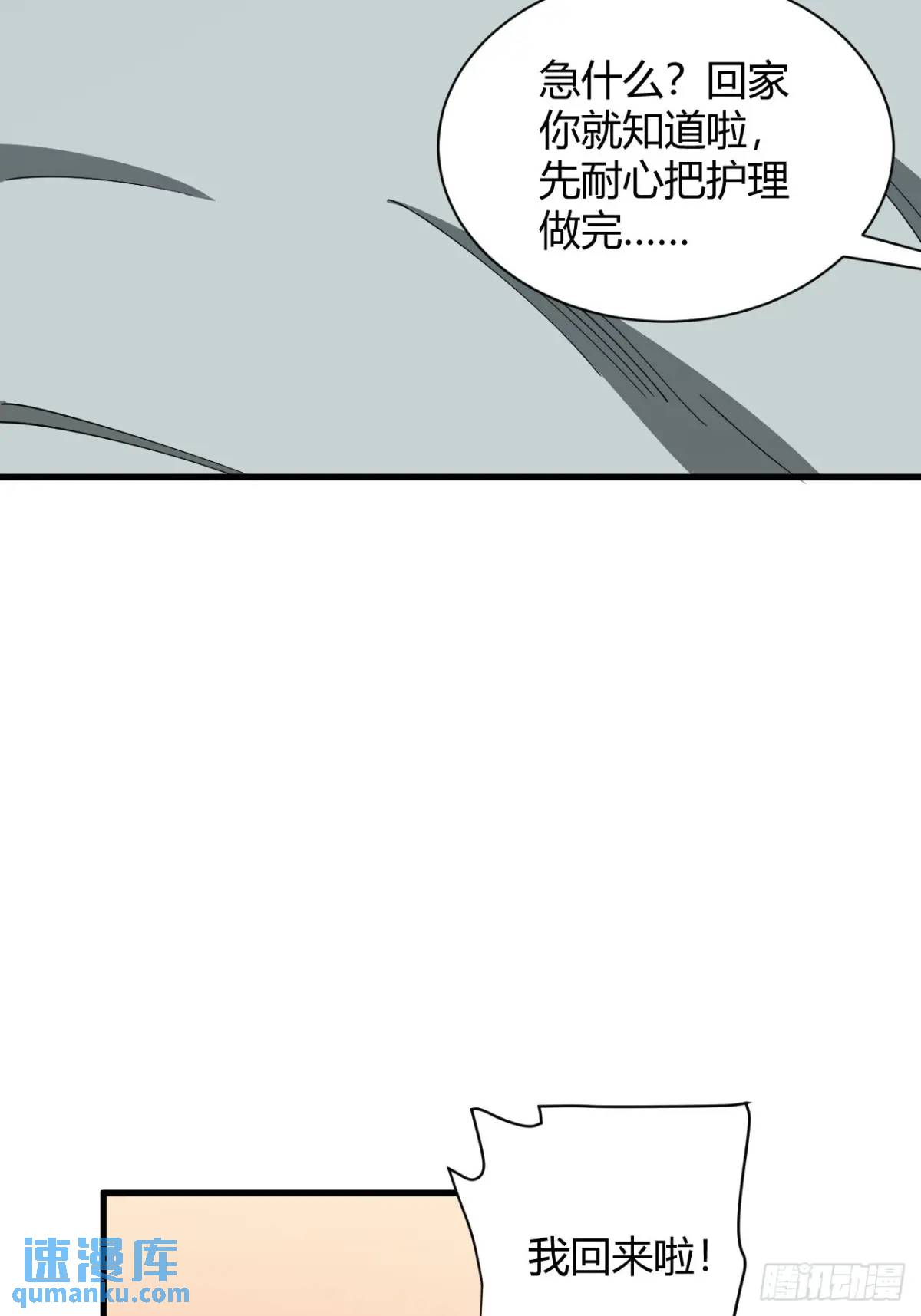 小心入魔 - 與妹妹的日常 - 4