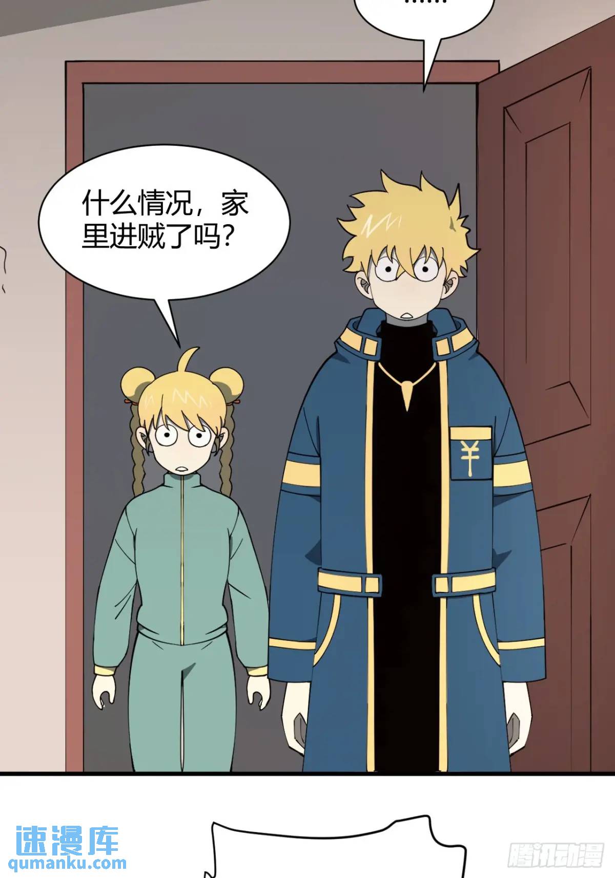 小心入魔 - 與妹妹的日常 - 6