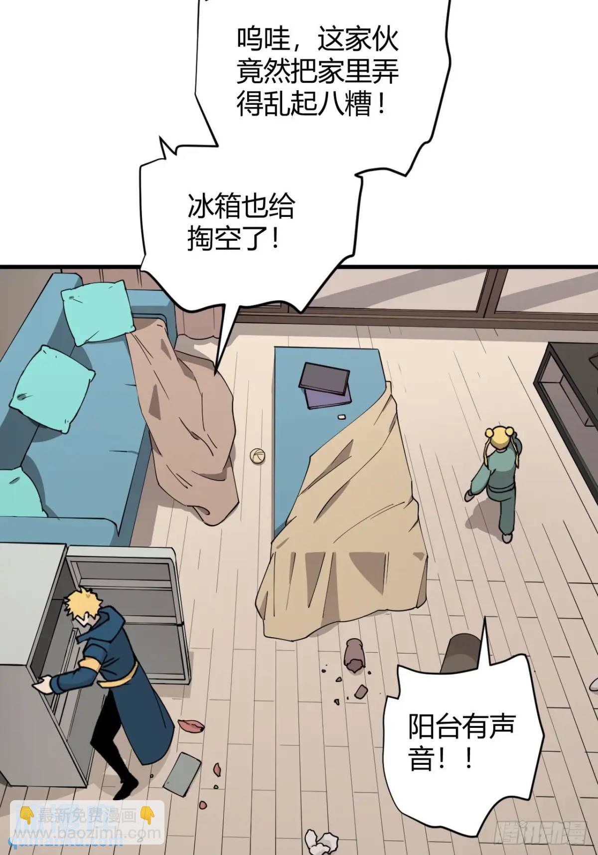小心入魔 - 與妹妹的日常 - 1