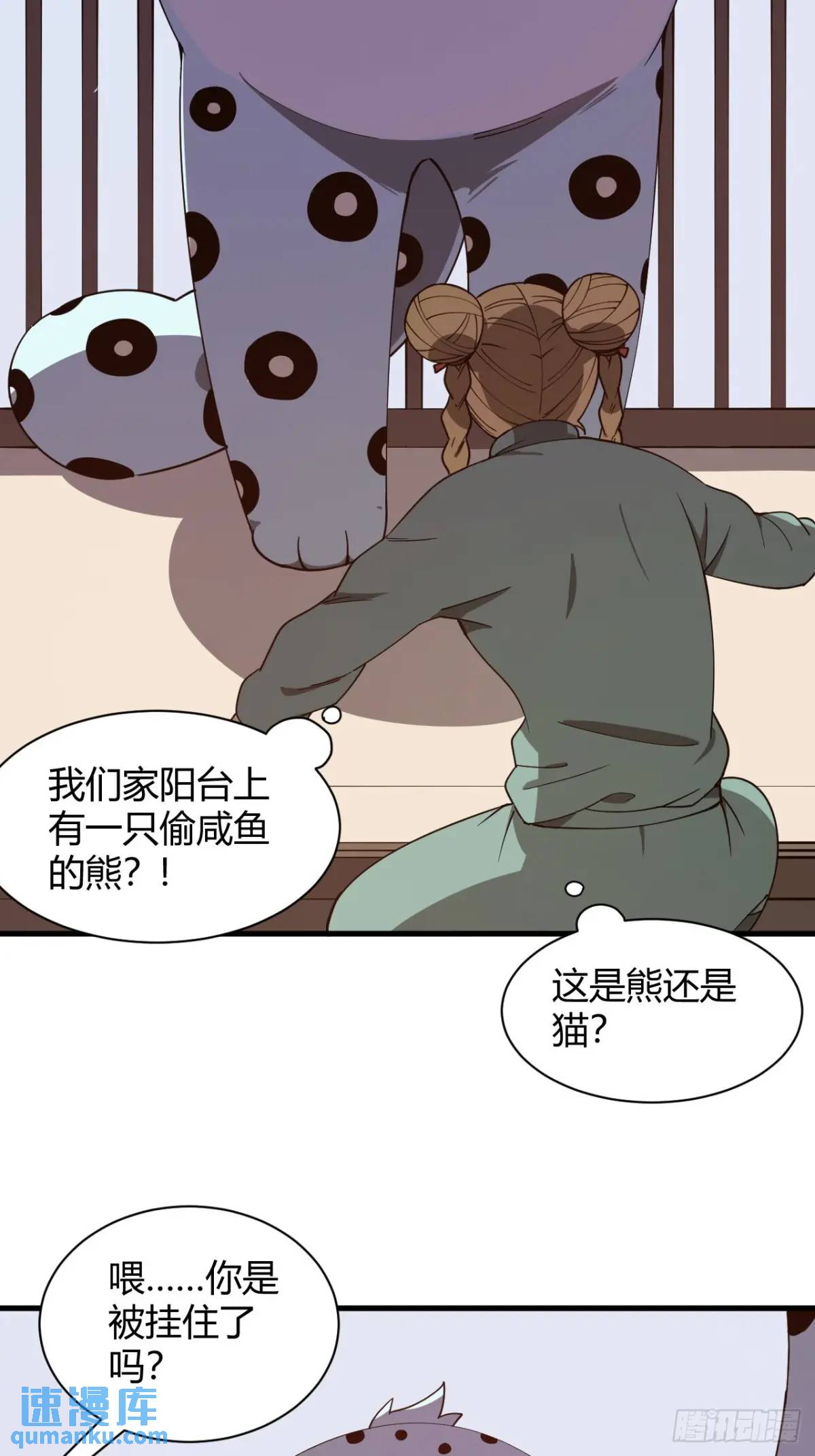 小心入魔 - 與妹妹的日常 - 4