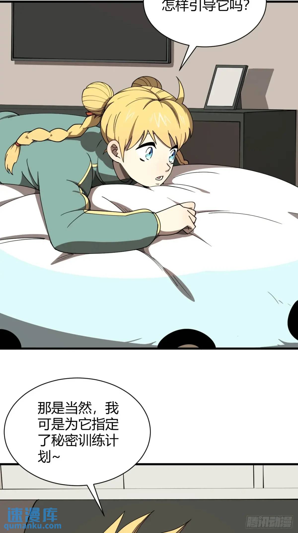 小心入魔 - 與妹妹的日常 - 5