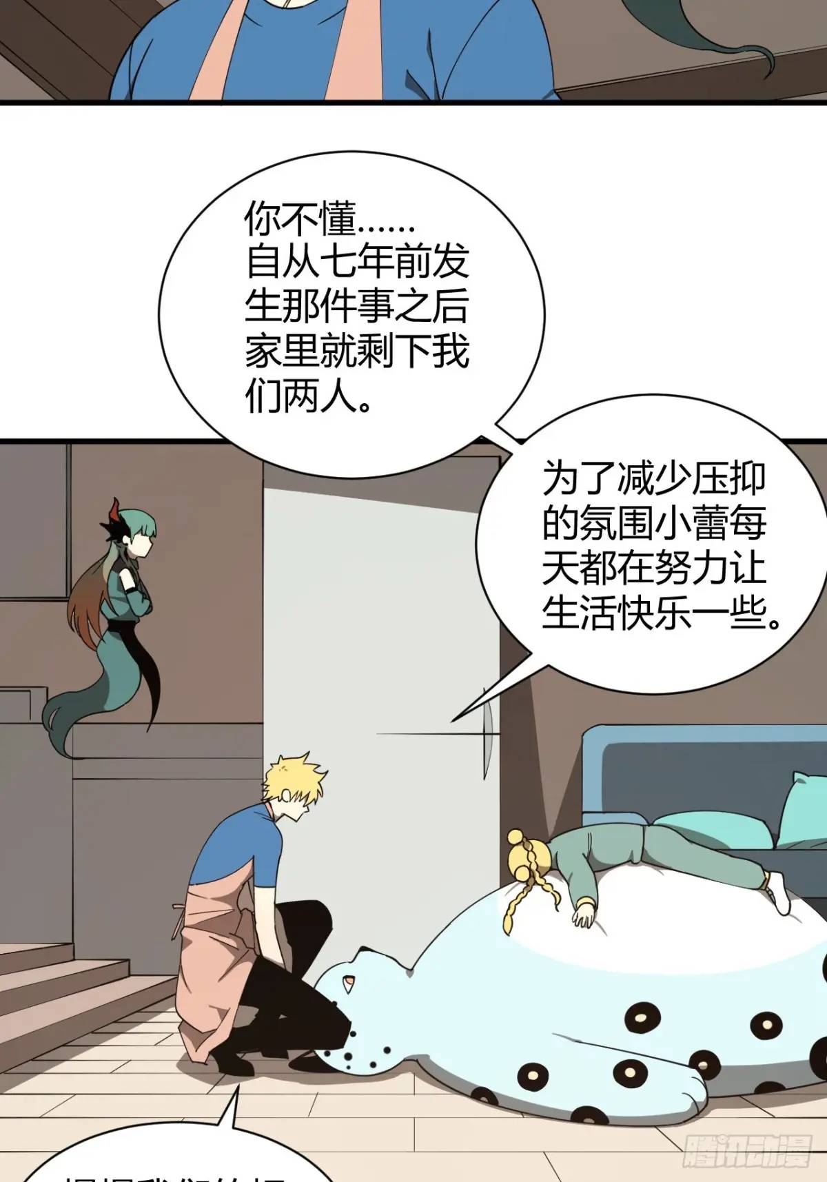 小心入魔 - 與妹妹的日常 - 3