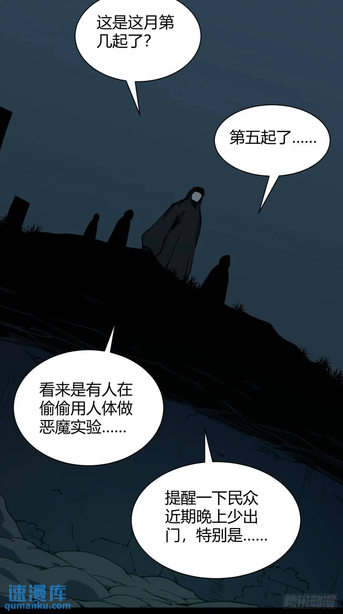 小心入魔 - 與妹妹的日常 - 3