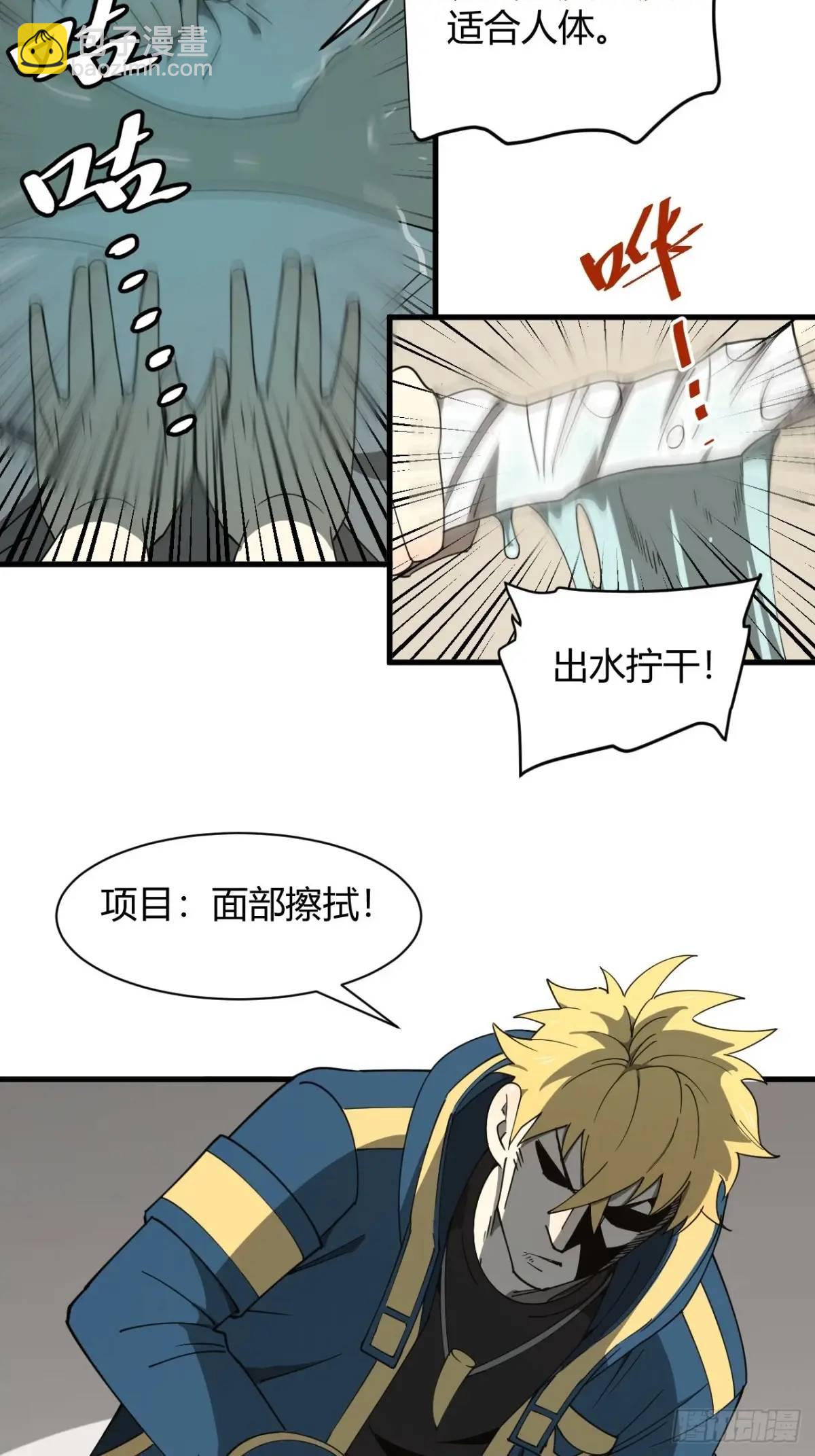 小心入魔 - 與妹妹的日常 - 4