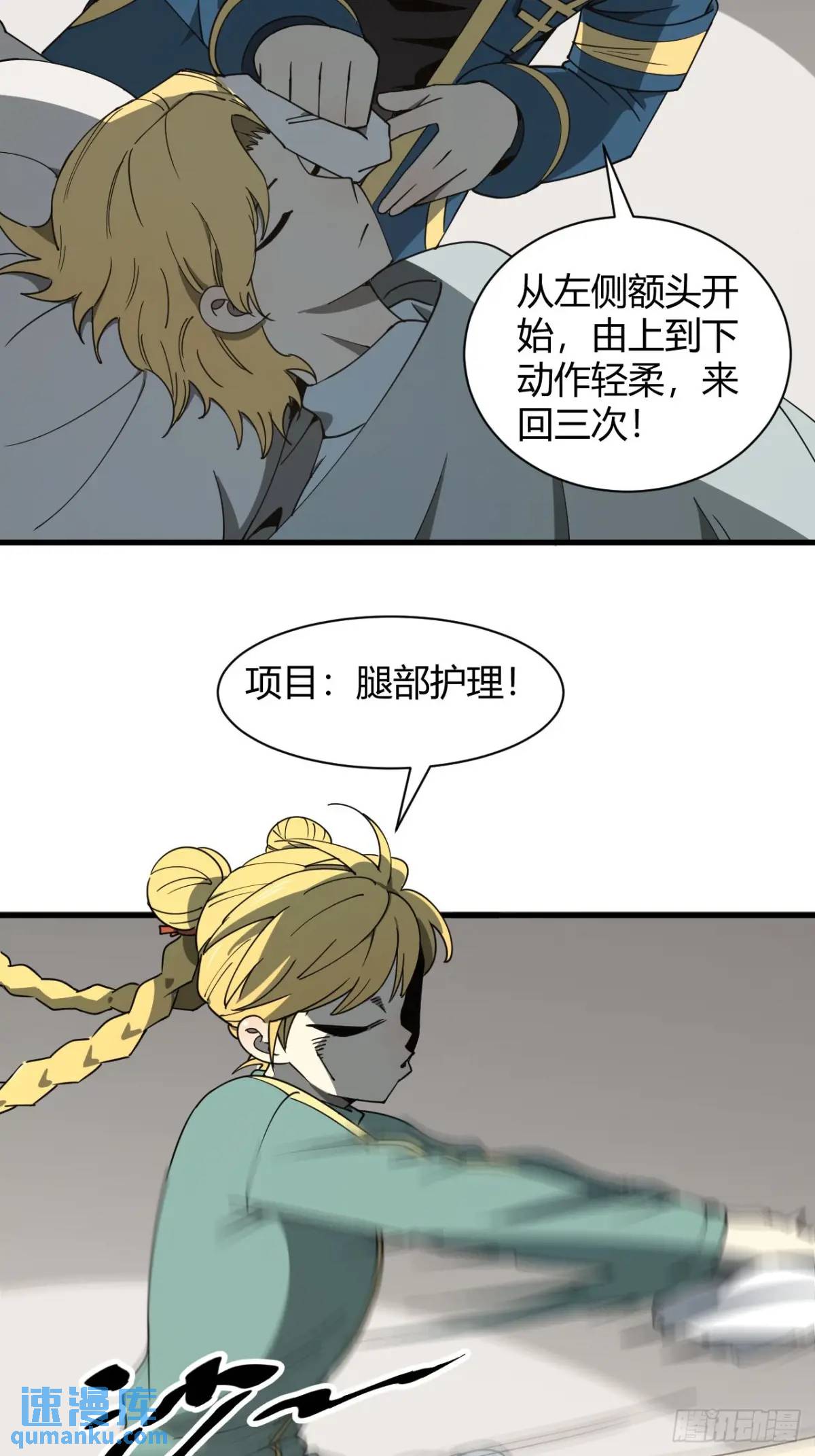 小心入魔 - 與妹妹的日常 - 5