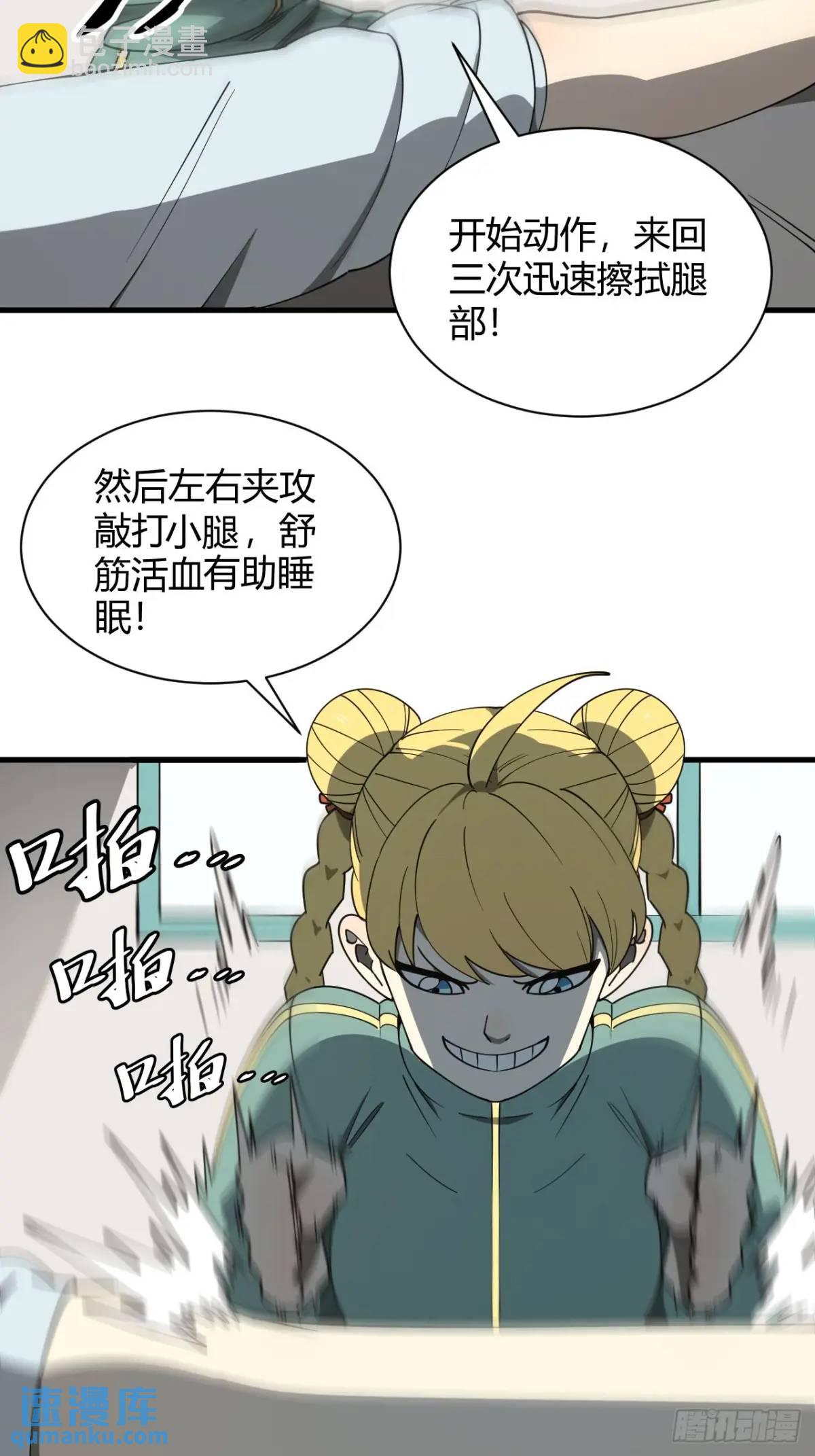 小心入魔 - 與妹妹的日常 - 6