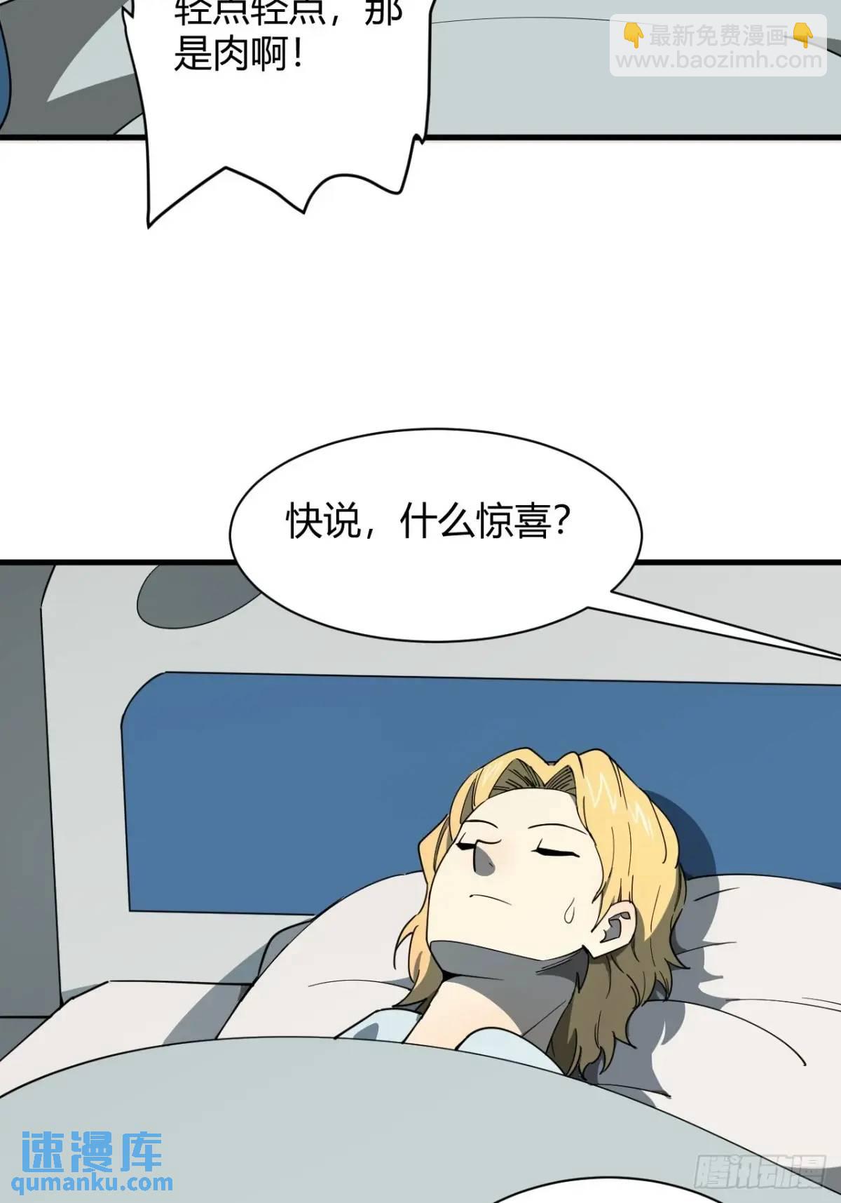 小心入魔 - 與妹妹的日常 - 3
