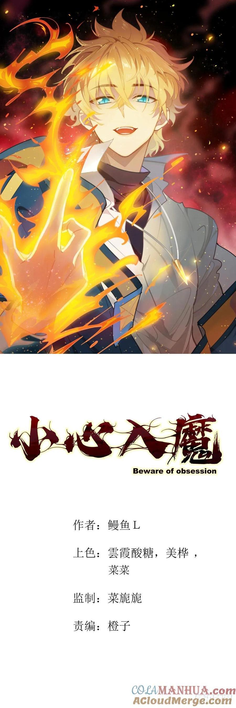 团长的谢礼-第30话