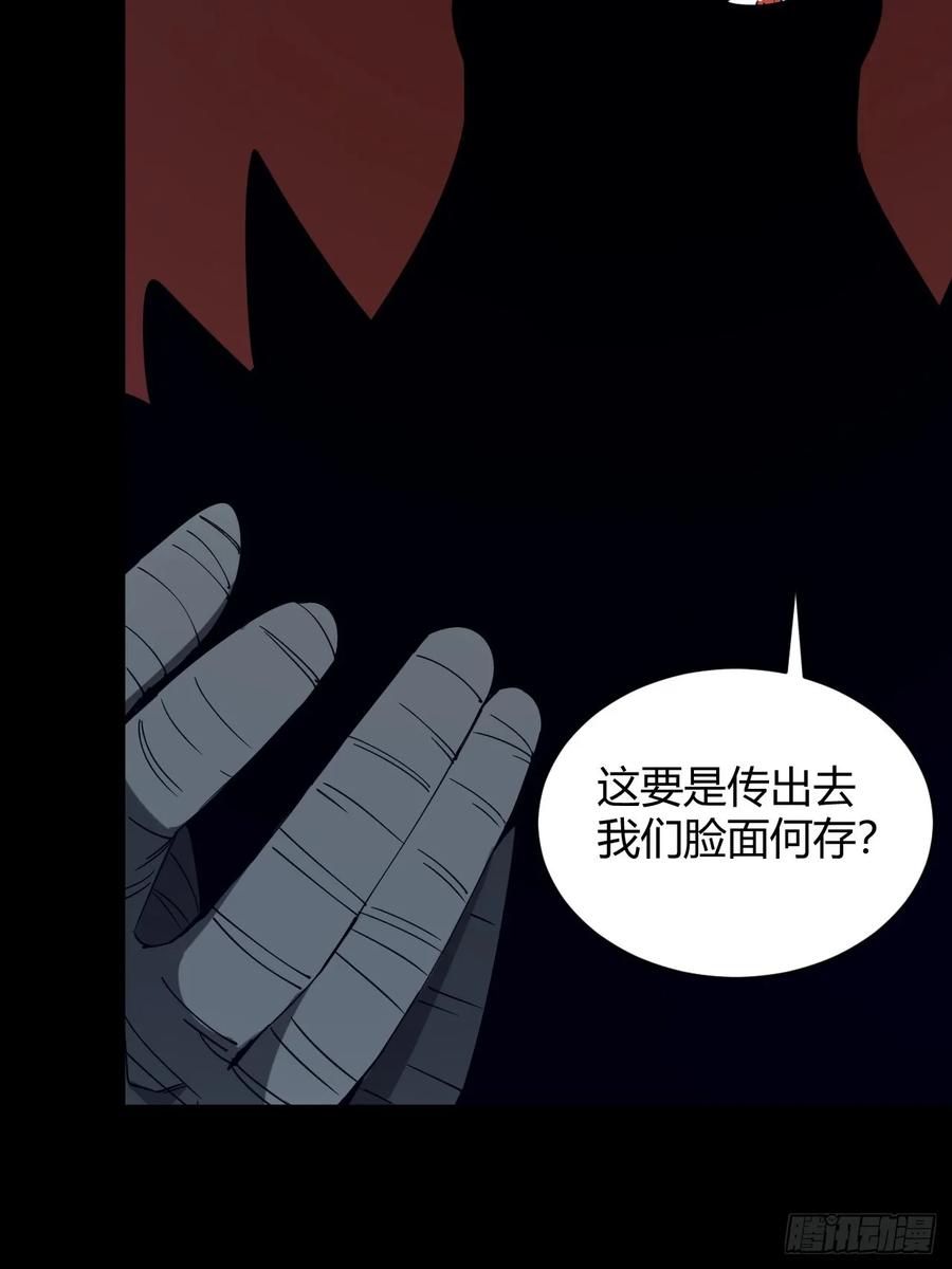 团长的谢礼-第30话