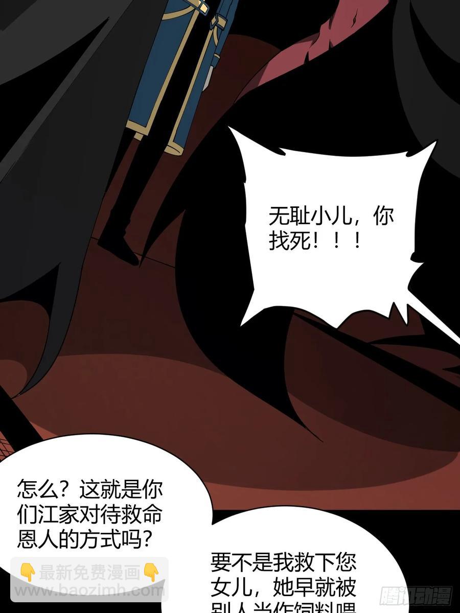 团长的谢礼-第30话