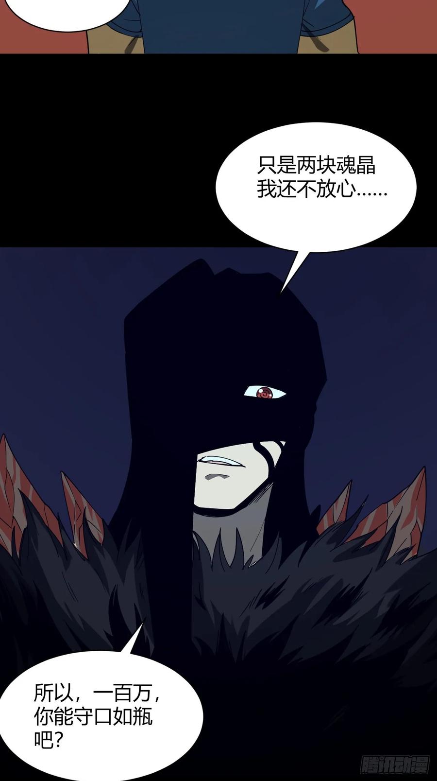 团长的谢礼-第30话