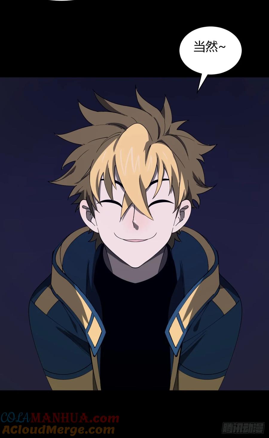 团长的谢礼-第30话