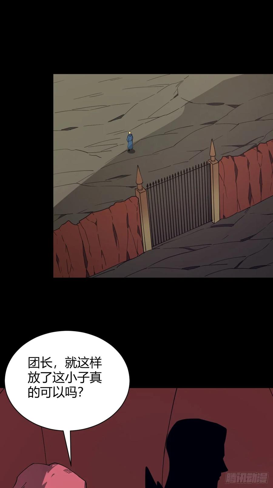 团长的谢礼-第30话