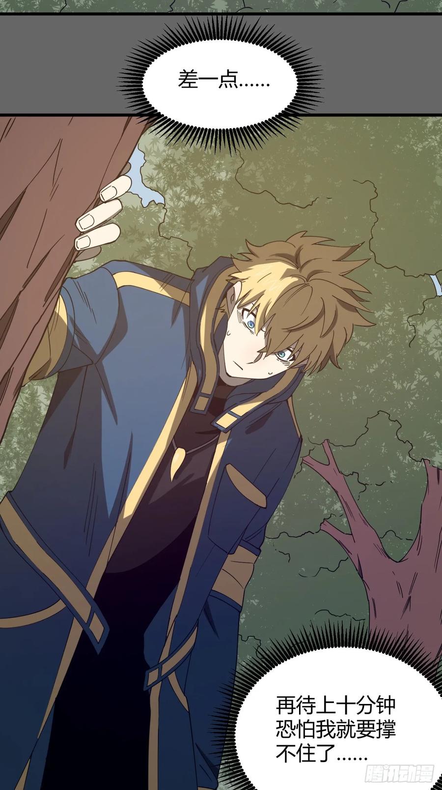 团长的谢礼-第30话