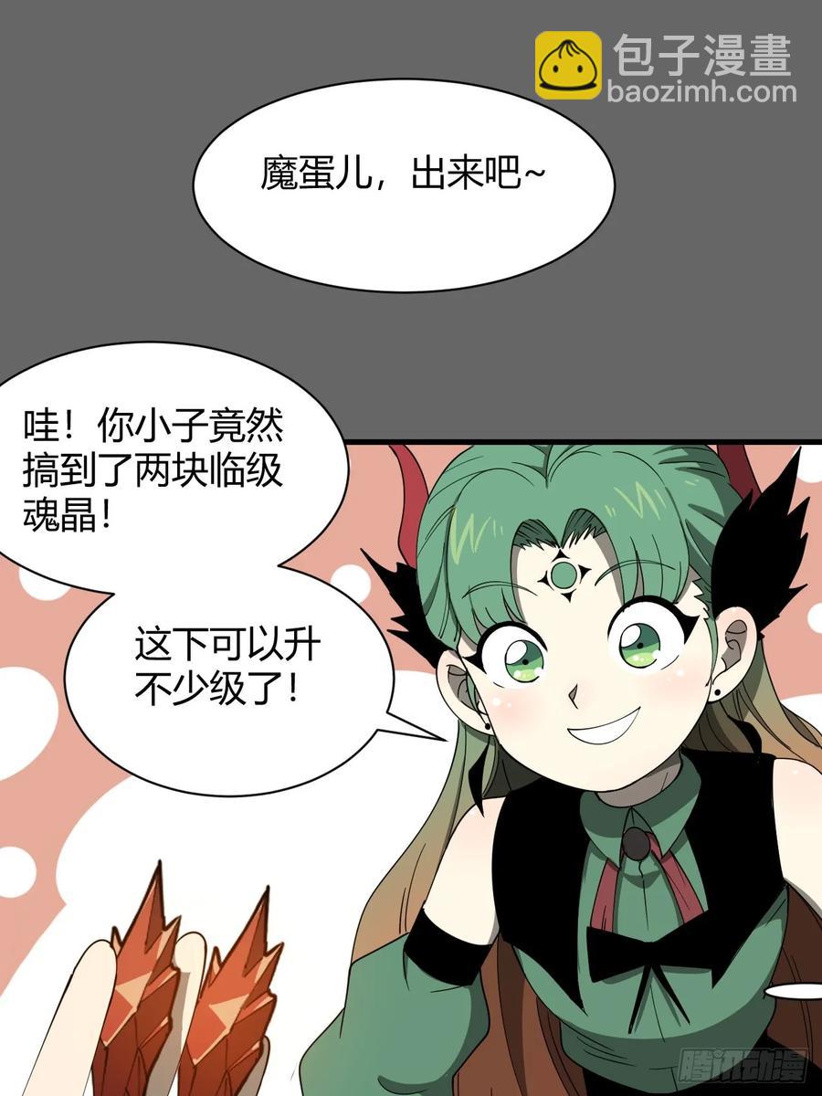 团长的谢礼-第30话