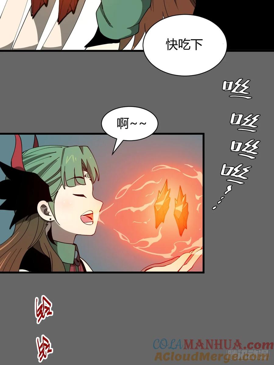 团长的谢礼-第30话