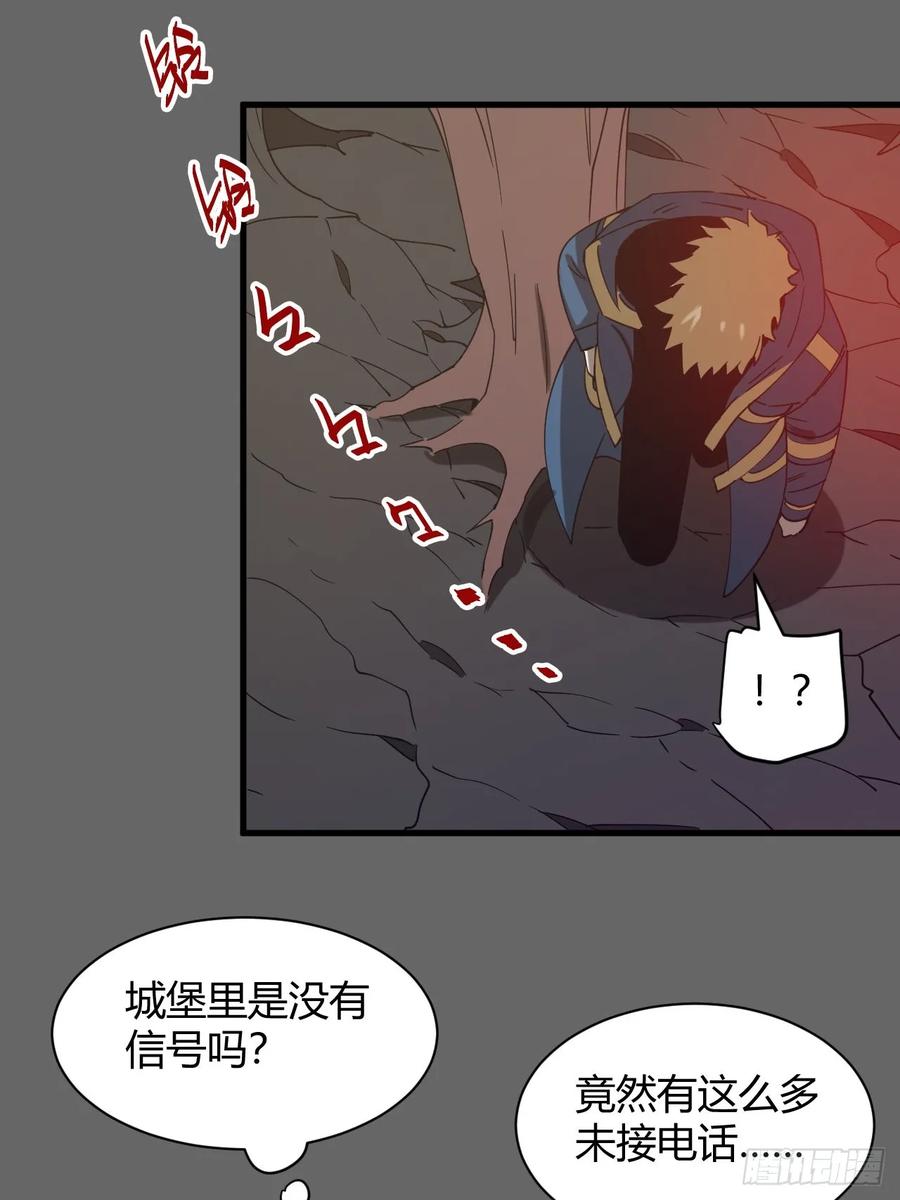 团长的谢礼-第30话