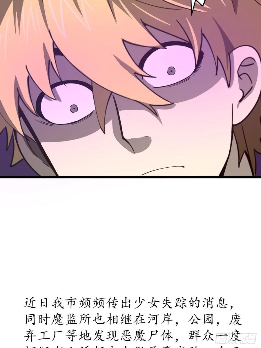 团长的谢礼-第30话