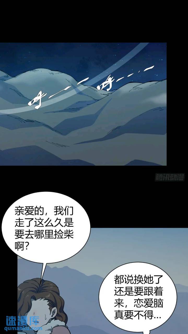 小心入魔 - 暗藏殺機 - 4