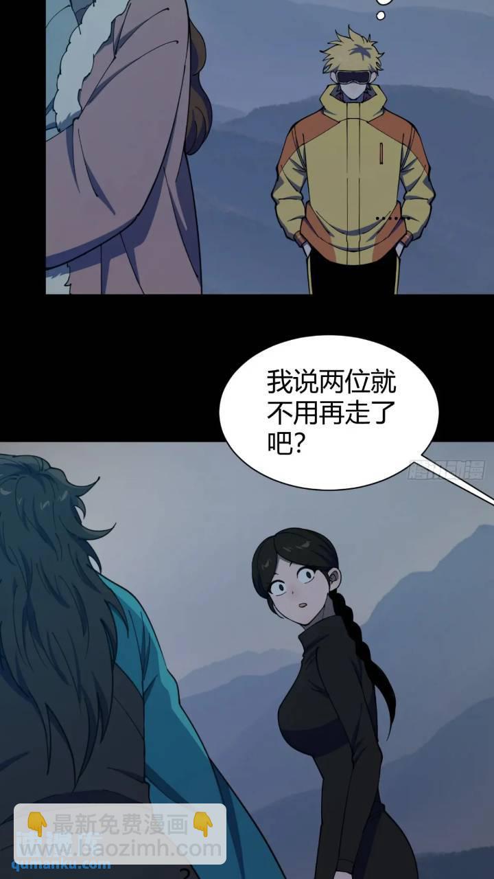 小心入魔 - 暗藏殺機 - 5