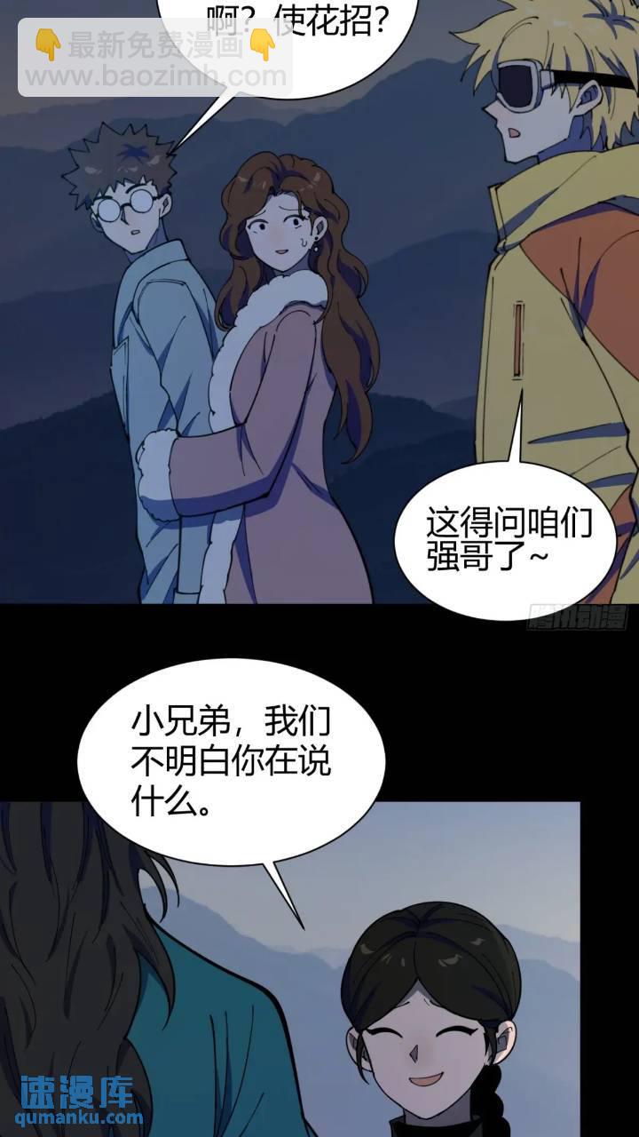 小心入魔 - 暗藏殺機 - 1