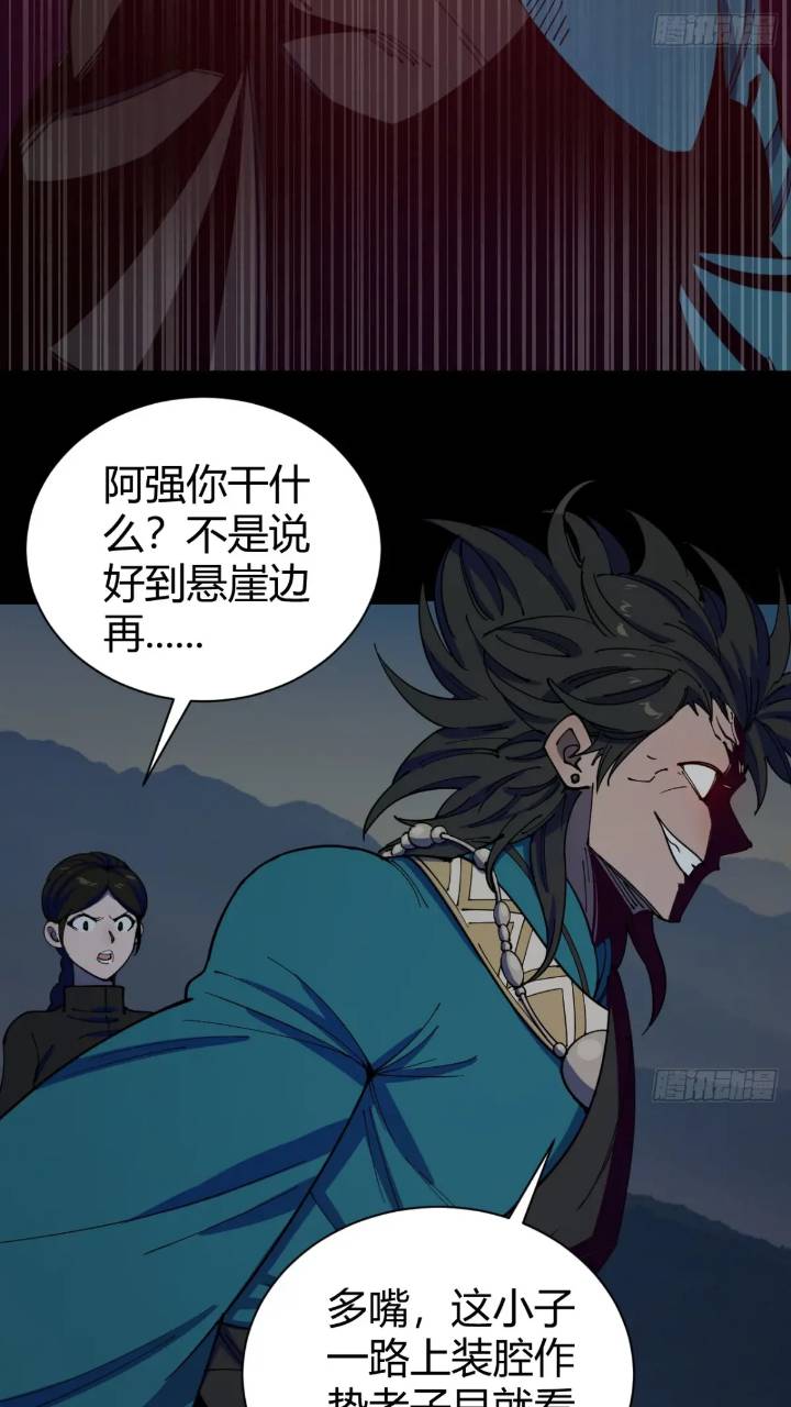 小心入魔 - 暗藏殺機 - 5