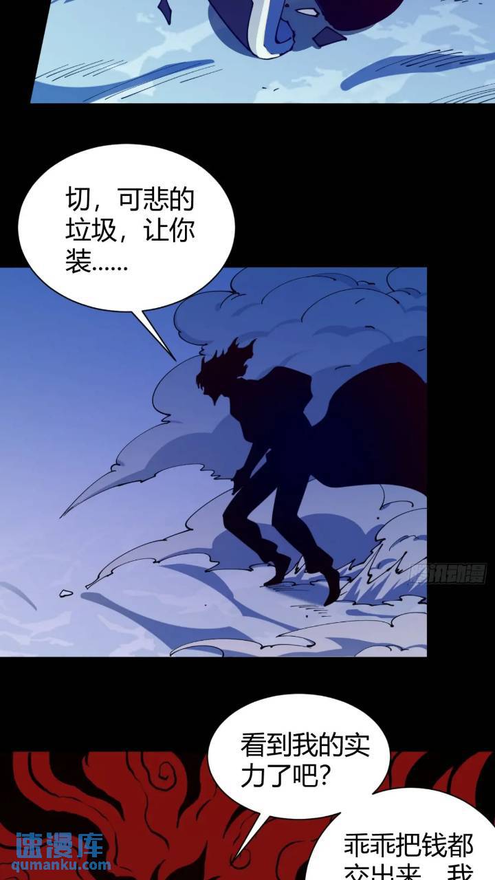 小心入魔 - 暗藏殺機 - 4