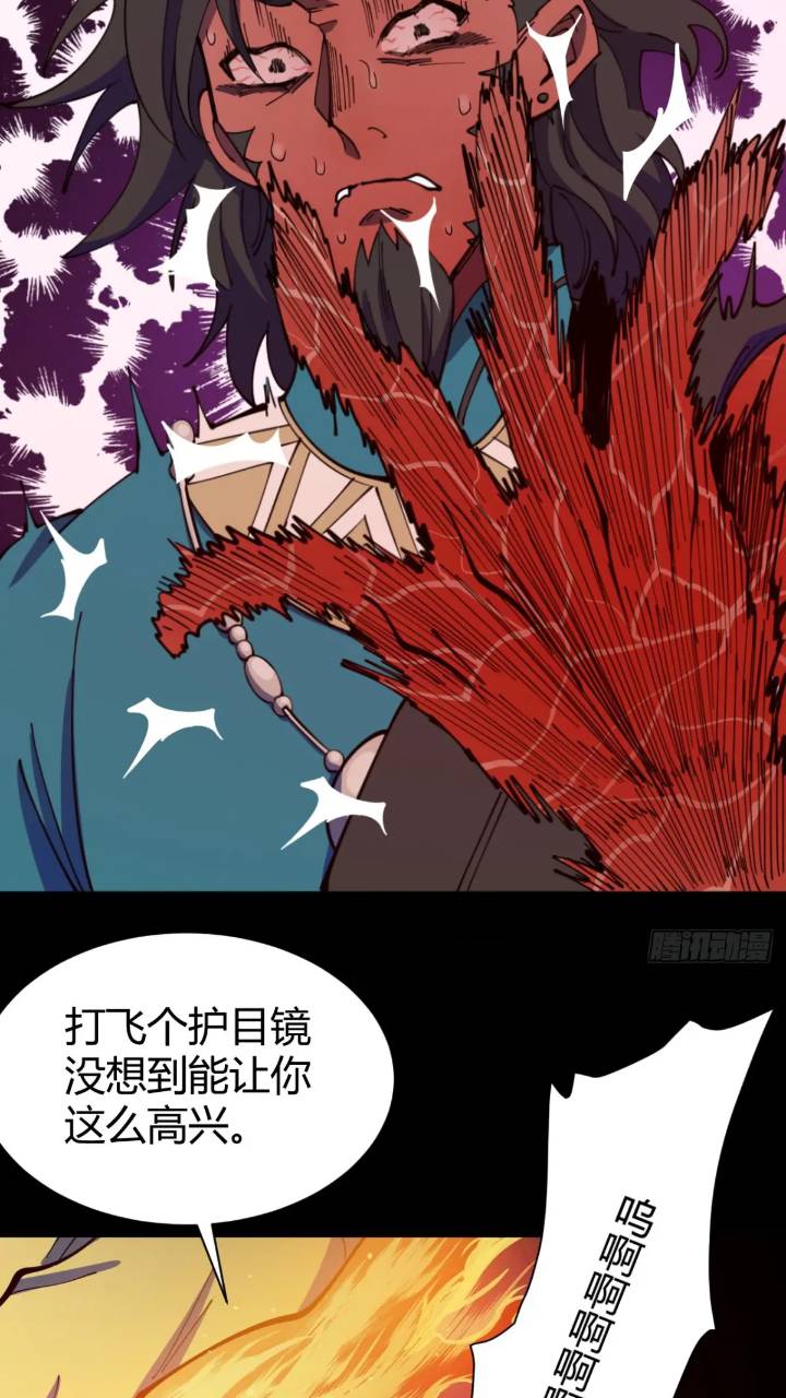 小心入魔 - 暗藏殺機 - 2