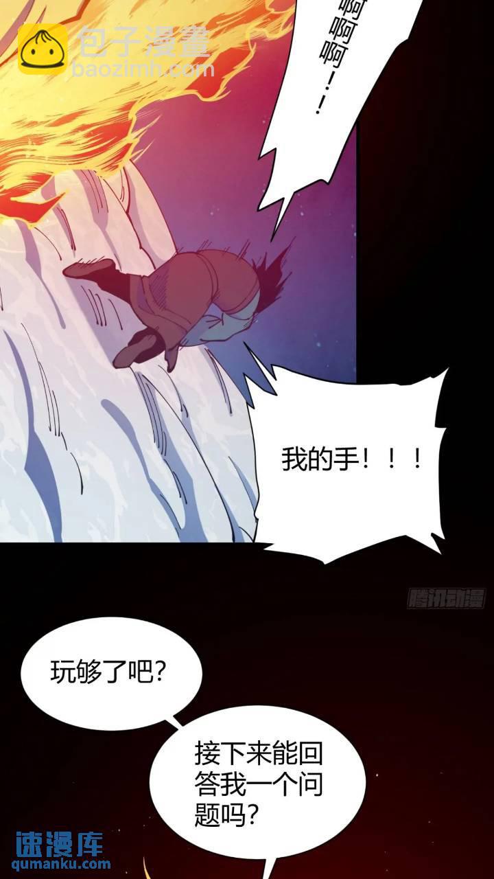 小心入魔 - 暗藏殺機 - 3