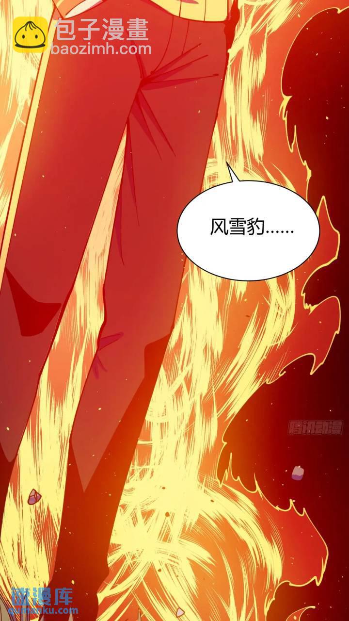 小心入魔 - 暗藏殺機 - 5