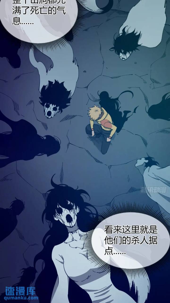 小心入魔 - 暗藏殺機 - 3