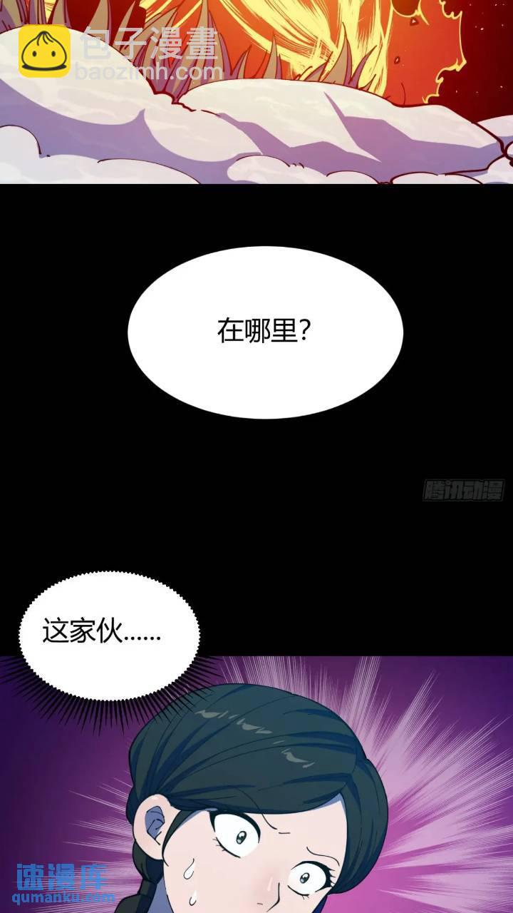 小心入魔 - 暗藏殺機 - 6