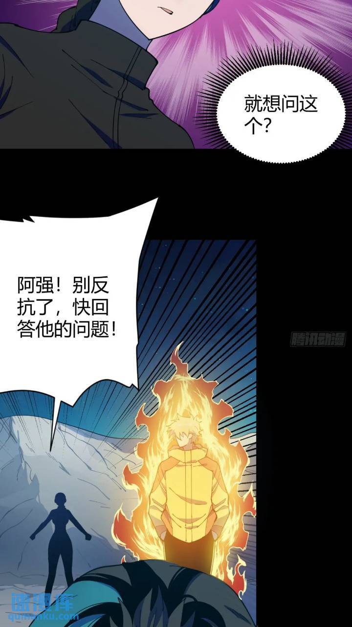 小心入魔 - 暗藏殺機 - 1